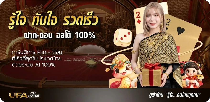 โปรโมชั่น ผลบอลย้อนหลังเมื่อคืนนี้ ใหม่ — โปรโมชั่นสมาชิกใหม่