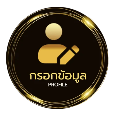 ข้อมูลสมาชิก ผลบอลย้อนหลังเมื่อคืนนี้