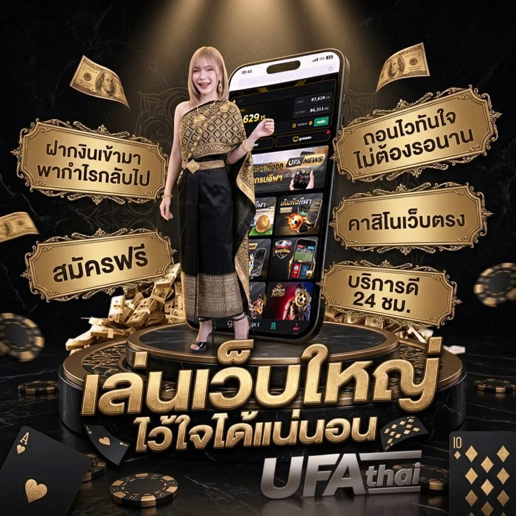 ผลบอลย้อนหลังเมื่อคืนนี้ Brand Banner — ตัวแทน UFABET