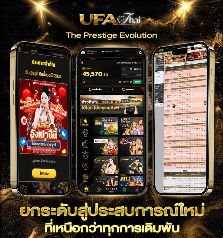 ผลบอลย้อนหลังเมื่อคืนนี้  เว็บตรง UFABET